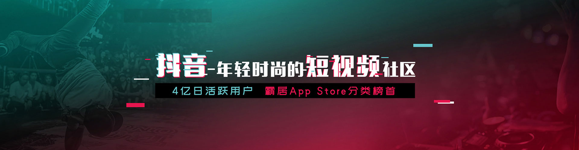 旗津头条信息流