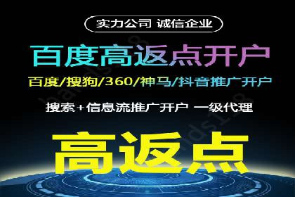 百度竞价开户全流程，让你轻松上手广告投放