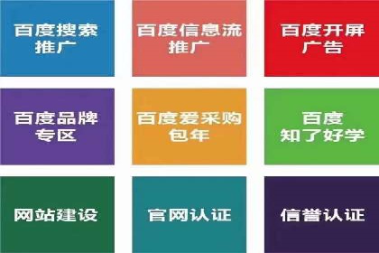 成功企业如何借助百度推广代运营公司