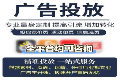 案例分享：竞价托管助力企业实现精准广告投放